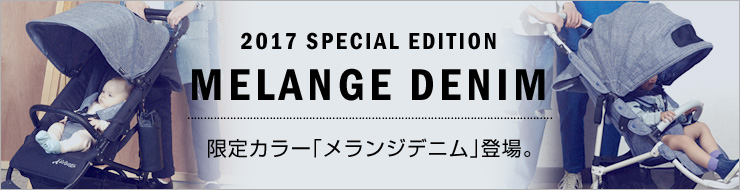 NEWモデル AirBuggy メランジデニム