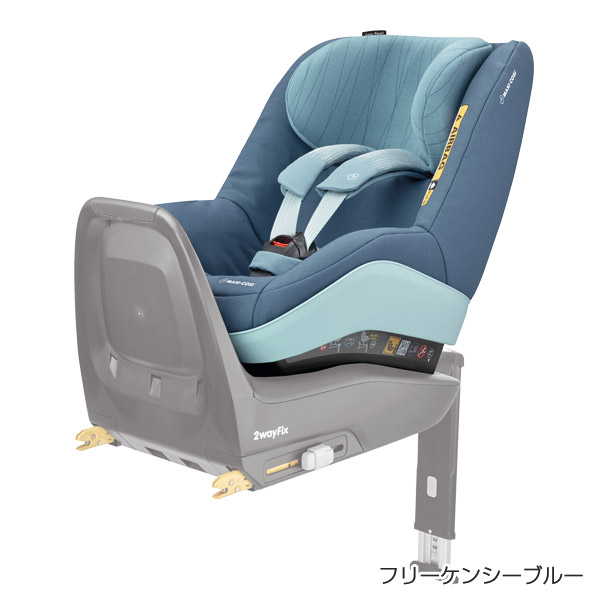 マキシコ2wayフリーケンシーブルー
