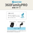画像17: マキシコシ ファミリーフィックス 360 プロ　Maxi-Cosi Family Fix 360 PRO（ペブル360 プロ / パール360 プロ 対応） (17)