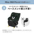 画像13: マキシコシ マイカ 360 プロ  / オーセンティックブラック（チャイルドシート 0ヵ月〜4歳用） Maxi-Cosi Mica 360 PRO AUTHENTIC BLACK (13)