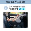 画像14: マキシコシ マイカ 360 プロ  / オーセンティックグラファイト（チャイルドシート 0ヵ月〜4歳用） Maxi-Cosi Mica 360 PRO AUTHENTIC GRAPHITE (14)