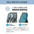 画像19: マキシコシ マイカ 360 プロ  / オーセンティックブルー（チャイルドシート 0ヵ月〜4歳用） Maxi-Cosi Mica 360 PRO AUTHENTIC BLUE (19)