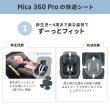 画像19: マキシコシ マイカ 360 プロ  / オーセンティックブラック（チャイルドシート 0ヵ月〜4歳用） Maxi-Cosi Mica 360 PRO AUTHENTIC BLACK (19)