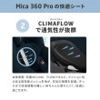 画像23: マキシコシ マイカ 360 プロ  / オーセンティックブルー（チャイルドシート 0ヵ月〜4歳用） Maxi-Cosi Mica 360 PRO AUTHENTIC BLUE (23)