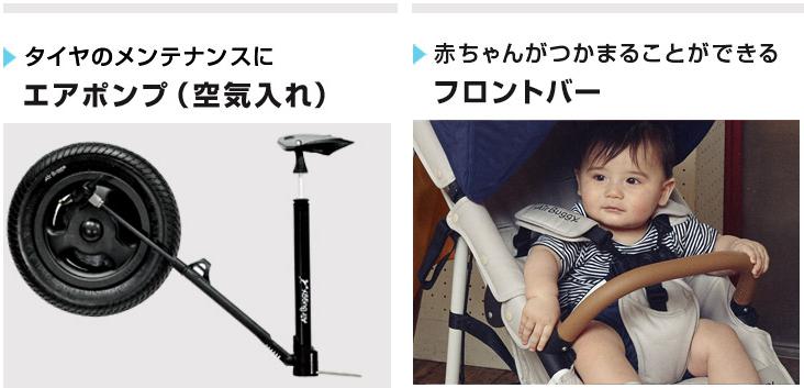 エアバギー ブレーキモデルex エアバギー取扱店 Buggybuggy エアバギー ブレーキモデルex エアバギー取扱店 Buggybuggy