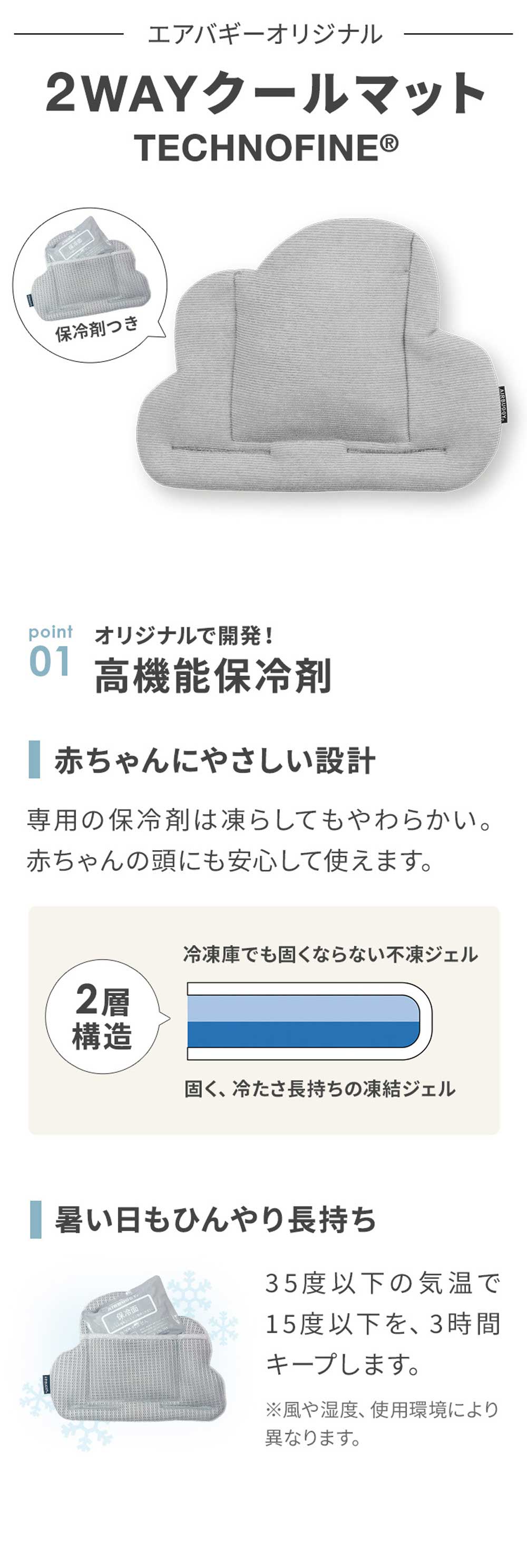 エアバギー ツーウェイクールマット