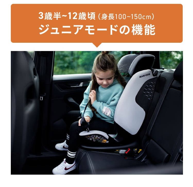 ジュニアモードの機能
