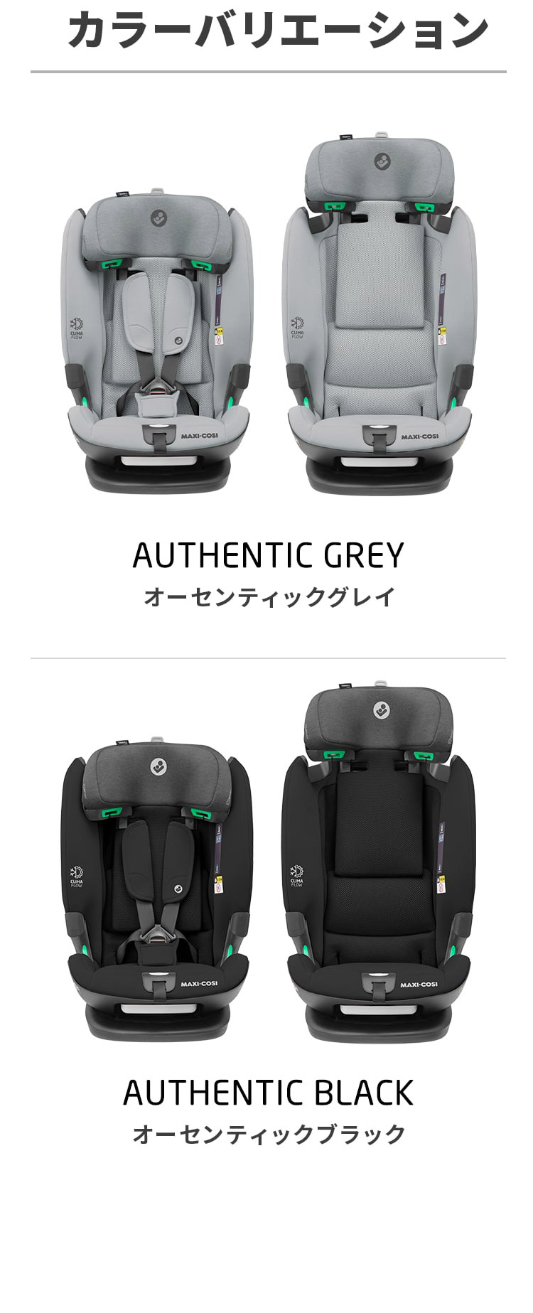 マキシコシ タイタンプロ アイサイズ カラーバリエーション