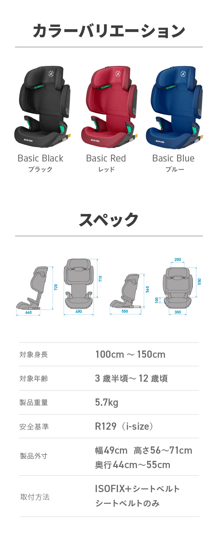 モリオンアイサイズのカラーバリエーション、商品スペック