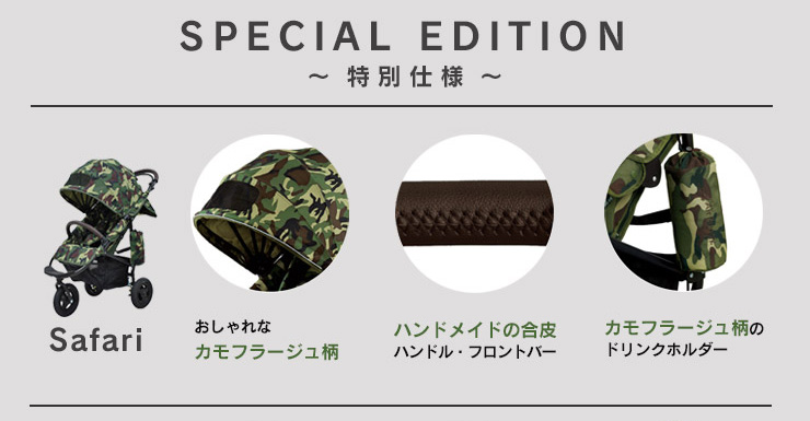 エアバギー ココ ブレーキモデル サファリ AirBuggy COCO Safari