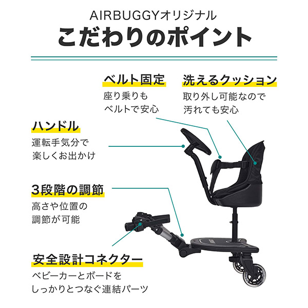 エアバギー AirBuggy 2WAY BOARD EX ツーウェイボード