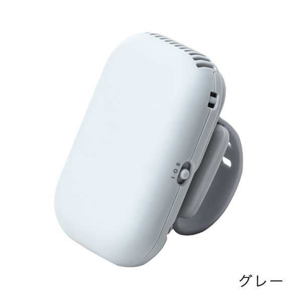 BabyHopper ベビーカー&ベビーキャリア用ポータブル扇風機 グレー