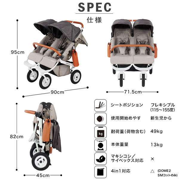 【4月下旬頃より順次発送】エアバギー ココ ダブル EX フロムバース ストーン　双子用ベビーカー AirBuggy COCO DOUBLE EX  FROM BIRTH