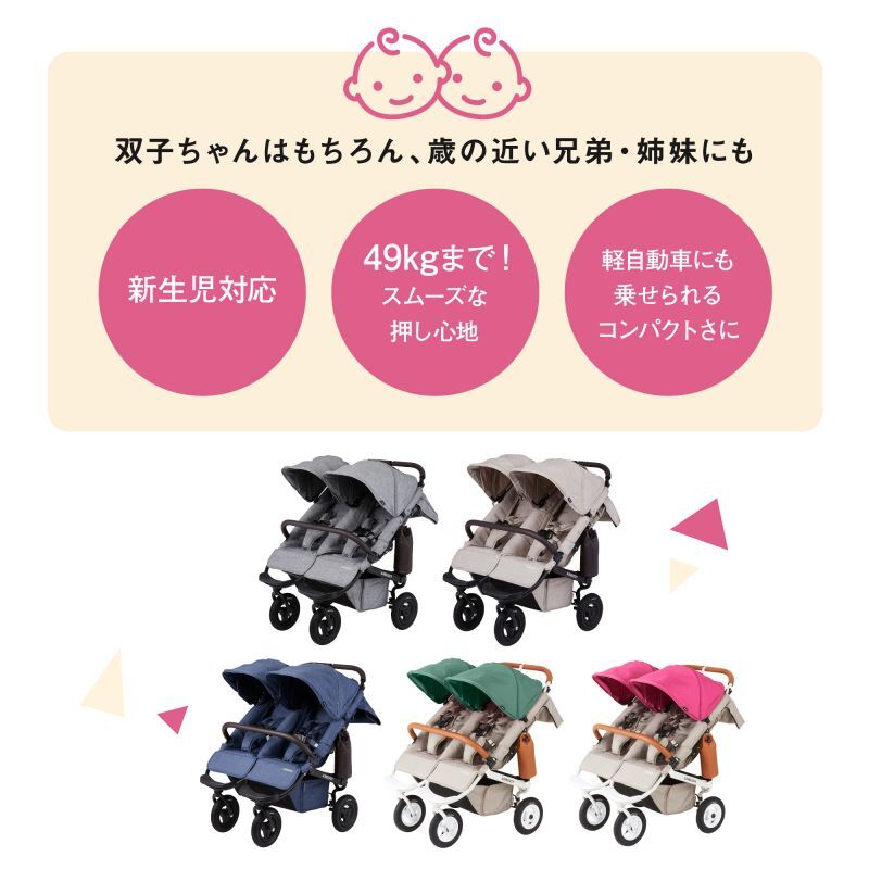 双子ベビーカー エアバギー ココダブル - 子供用品