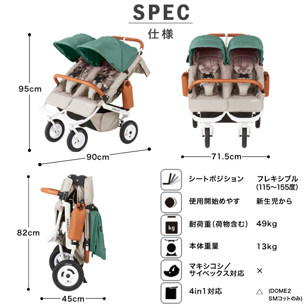 エアバギー　ココダブル　双子　ベビーカー