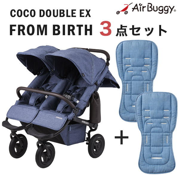 【2020年モデル】エアバギー ココ ダブル EX フロムバース アースブルー+ストローラーマット2枚セット AirBuggy COCO DOUBLE EX FROM BIRTH[seartset-ABFB5011]