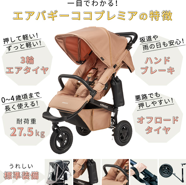 エアバギー ココ プレミアモデル フロムバース メランジデニム AirBuggy COCO Premier FROM BIRTH