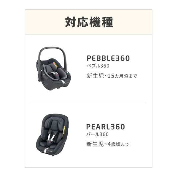 Maxi-Cosi PEBBLE 360 ESSENTIAL BLACK ペブル 360 エッセンシャルブラック - 1