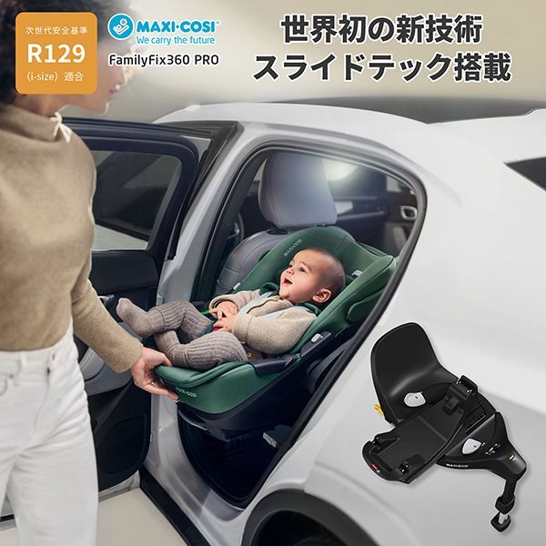 エアバギー マキシコシ取り付けアダプター [対面 トラベル