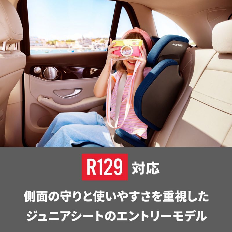 ベビーカーアクセサリー MAXI-COSI(マキシコシ) ISOFIX・シートベルト固定両対応 MORION i-SIZE モリオン アイサイズ ベーシック - 5