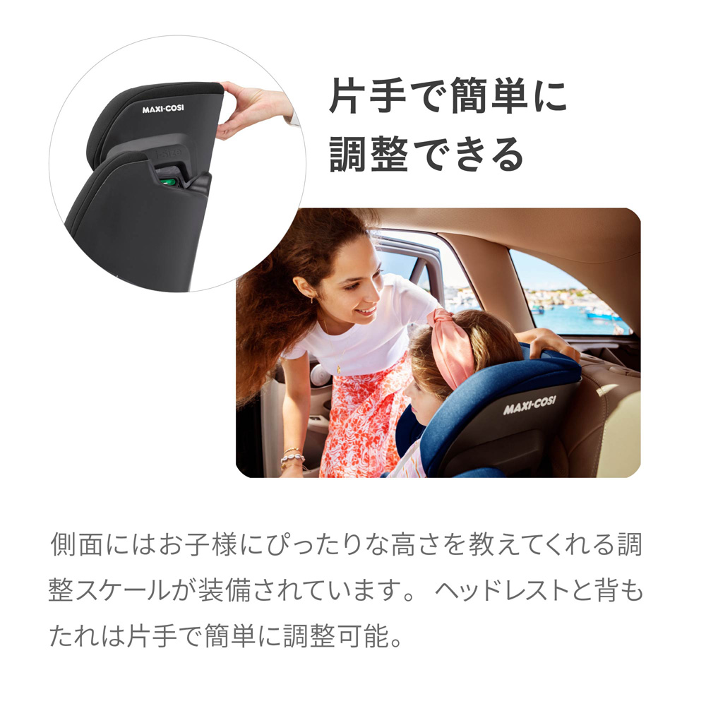 ベビーカーアクセサリー MAXI-COSI(マキシコシ) ISOFIX・シートベルト固定両対応 MORION i-SIZE モリオン アイサイズ ベーシック - 6