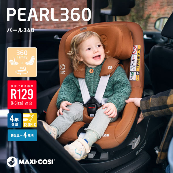 マキシコシ パール 360 オーセンティックグラファイト（チャイルドシート0ヵ月〜4歳用） Maxi-Cosi PEARL360 AUTHENTIC  GRAPHITE