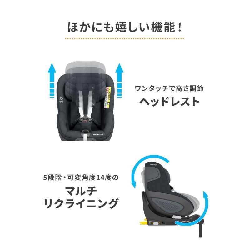 マキシコシ パール 360 オーセンティックブラック（チャイルドシート0ヵ月〜4歳用） Maxi-Cosi PEARL360 AUTHENTIC  BLACK