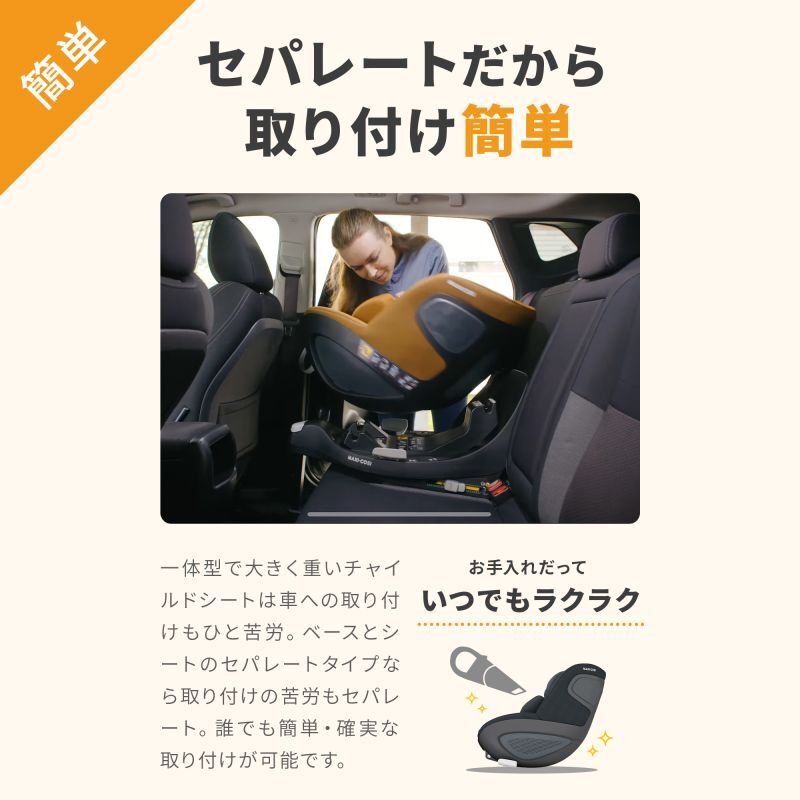 マキシコシ パール 360 オーセンティックグラファイト（チャイルドシート0ヵ月〜4歳用） Maxi-Cosi PEARL360  AUTHENTIC GRAPHITE