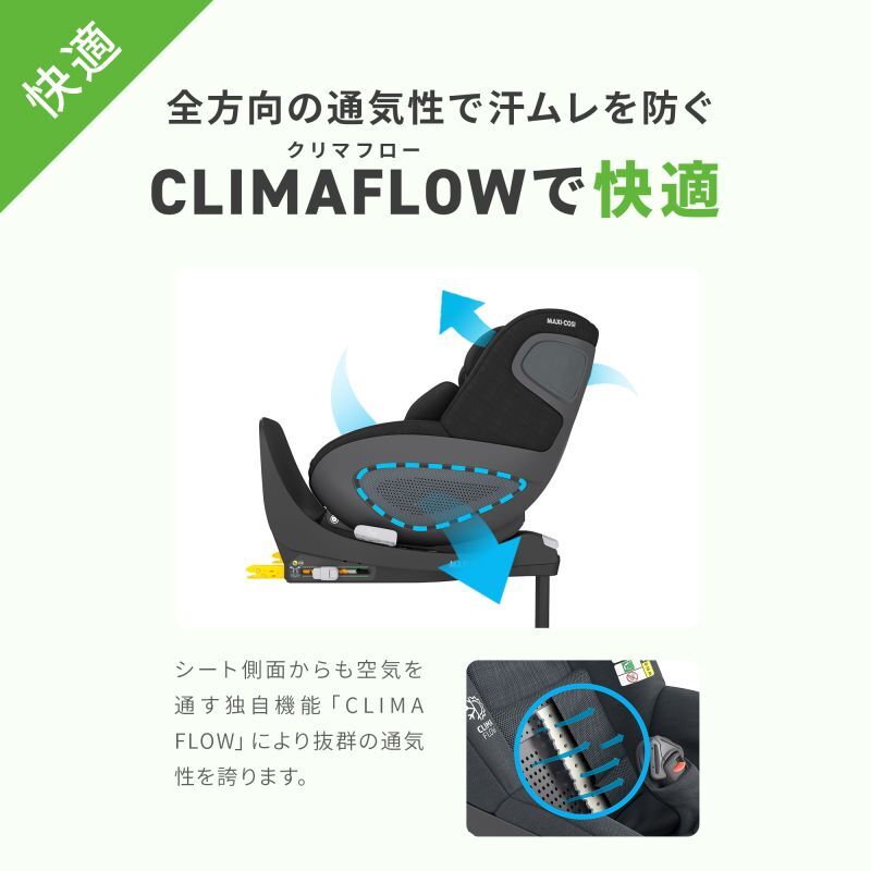 マキシコシ パール 360 / オーセンティックグラファイト(チャイルドシート0ヵ月〜4歳用) Maxi-Cosi PEARL360 AUTHENTIC GRAPHITE