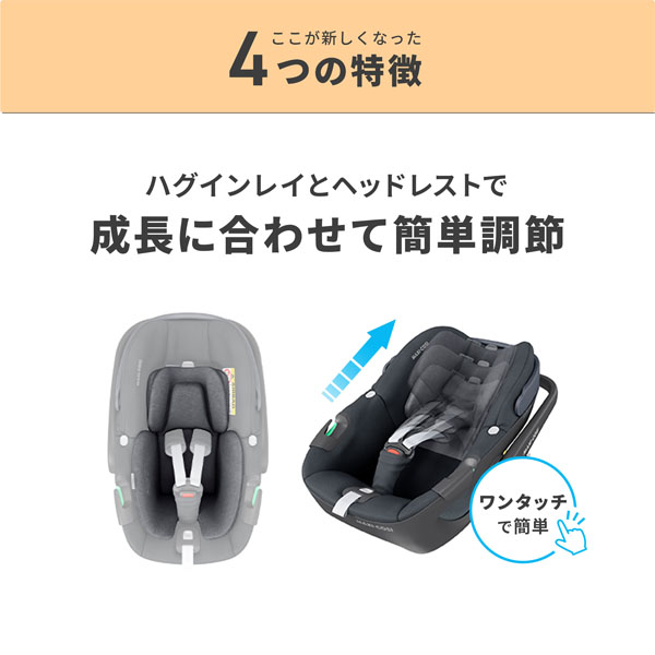 マキシコシ ペブル 360 エッセンシャルブラック（5Wayベビーシート 0〜15ヵ月用） Maxi-Cosi Pebble 360  ESSENTIAL BLACK