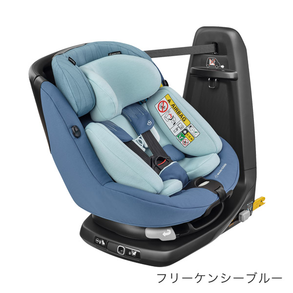 マキシコシ アクシスフィックスプラス / フリーケンシーブルー