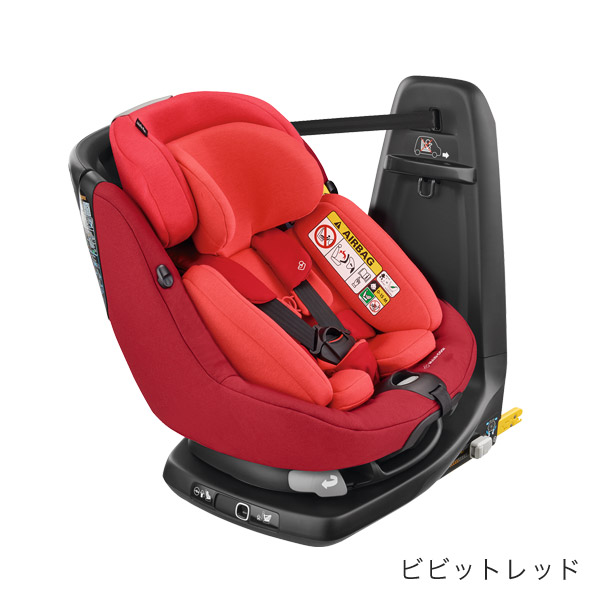 マキシコシ アクシスフィックスプラス / ビビットレッド