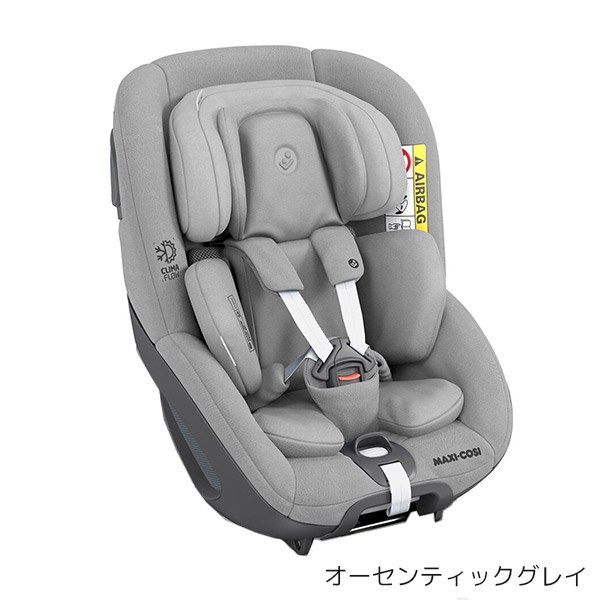 マキシコシ 新生児〜4歳まで セット
