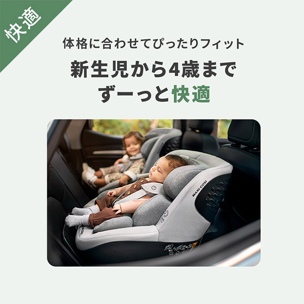 マキシコシ 新生児〜4歳まで セット