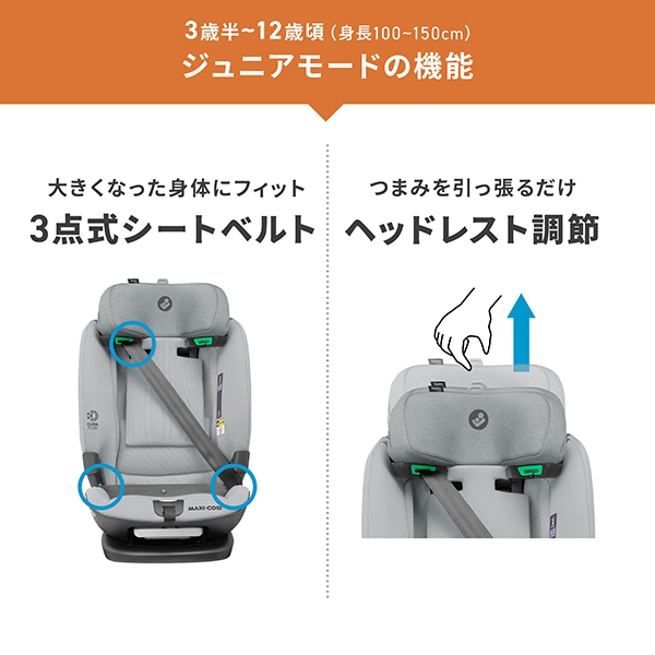 マキシコシ タイタンプロ アイサイズ オーセンティックグレイ（チャイルドシート15ヵ月〜12歳用） Maxi-Cosi Titan Pro  i-SIZE