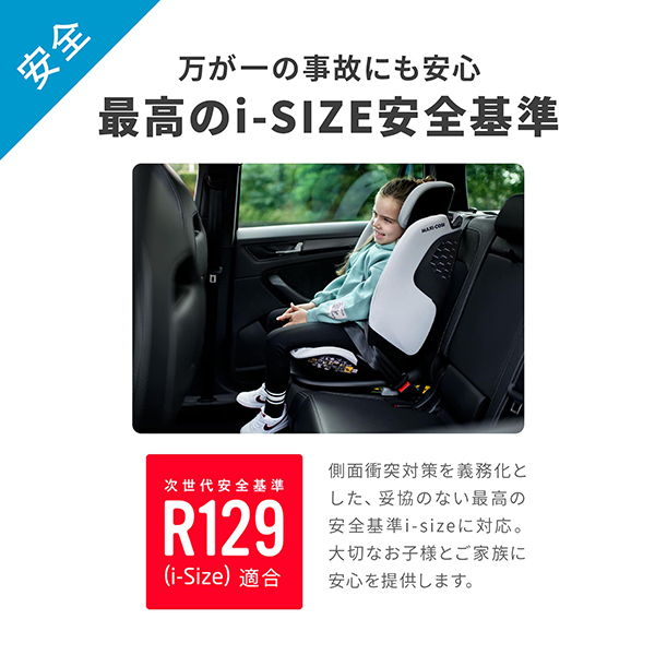 マキシコシ タイタンプロ アイサイズ オーセンティックグレイ（チャイルドシート15ヵ月〜12歳用） Maxi-Cosi Titan Pro i- SIZE