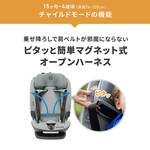 マキシコシ タイタンプロ アイサイズ オーセンティックブラック （チャイルドシート15ヵ月〜12歳用） Maxi-Cosi Titan Pro  i-SIZE