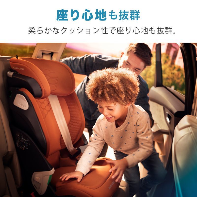 マキシコシ コアプロ アイサイズ / オーセンティック コニャック(ジュニアシート3歳半〜12歳用) Maxi-Cosi Kore Pro i-Size
