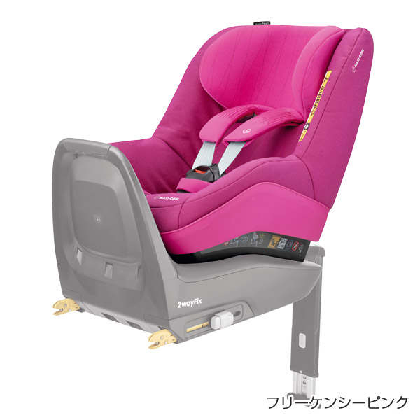 マキシコ2wayフリーケンシーピンク