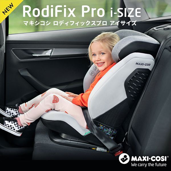 マキシコシ ロディフィックス プロ アイサイズ オーセンティックブラック（ジュニアシート3歳半〜12歳用） Maxi-Cosi RODIFIX  PRO i-SIZE