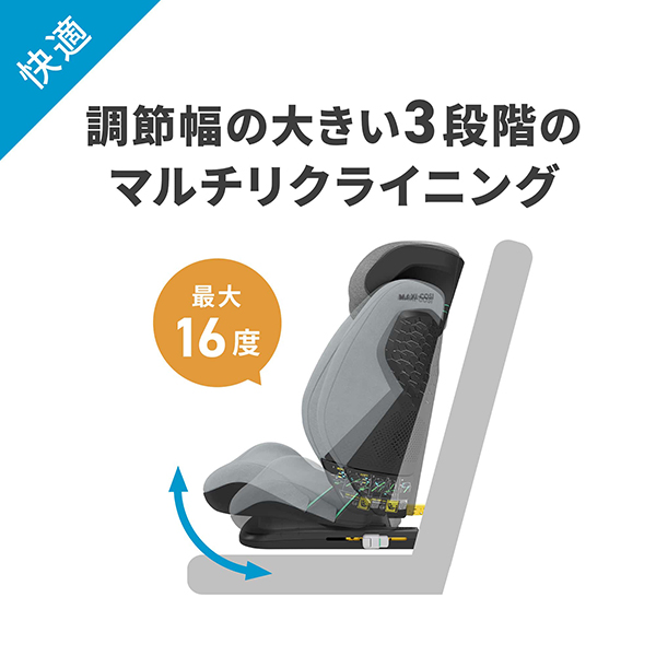 マキシコシ ロディフィックス プロ アイサイズ オーセンティックグレイ（ジュニアシート3歳半〜12歳用） Maxi-Cosi RODIFIX  PRO i-SIZE