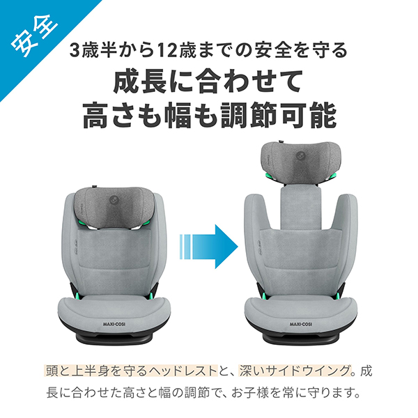 【良品】Maxi-Cosi ジュニアシート ISOFIX  RodiFix