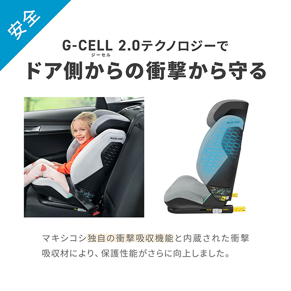 【良品】Maxi-Cosi ジュニアシート ISOFIX  RodiFix