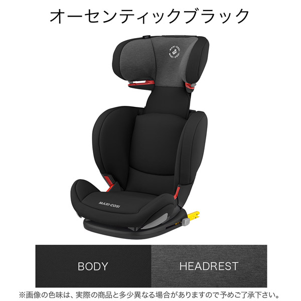 マキシコシ ロディフィックス オーセンティック ブラック ジュニアシート3歳半 12歳用 Maxi Cosi Rodifix Airprotect