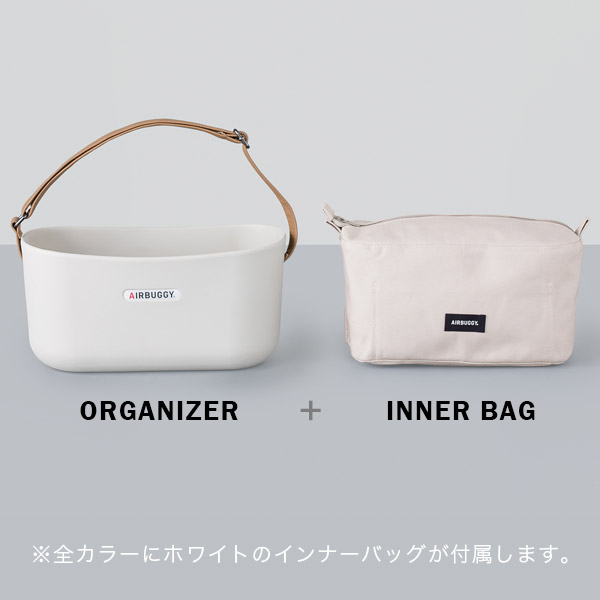 AirBuggy（エアバギー）イー オーガナイザー グレージュ 【ベビーカー用 収納バスケット】