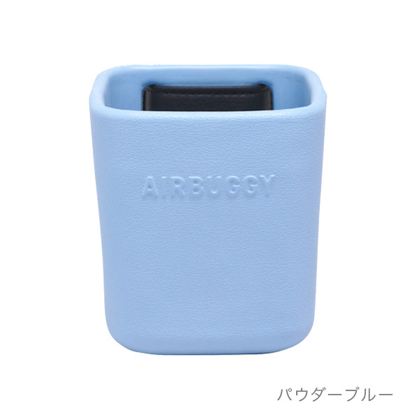 AirBuggyイー バギー ホルダー パウダーブルー
