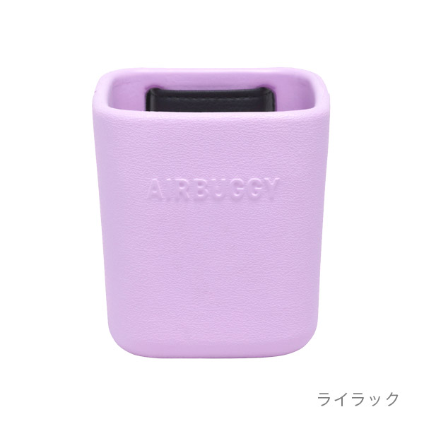 AirBuggyイー バギー ホルダー ライラック