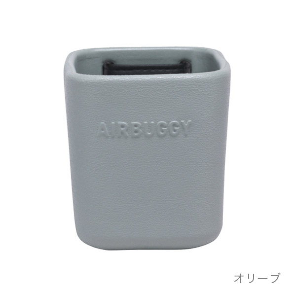 AirBuggyイー バギー ホルダー オリーブ