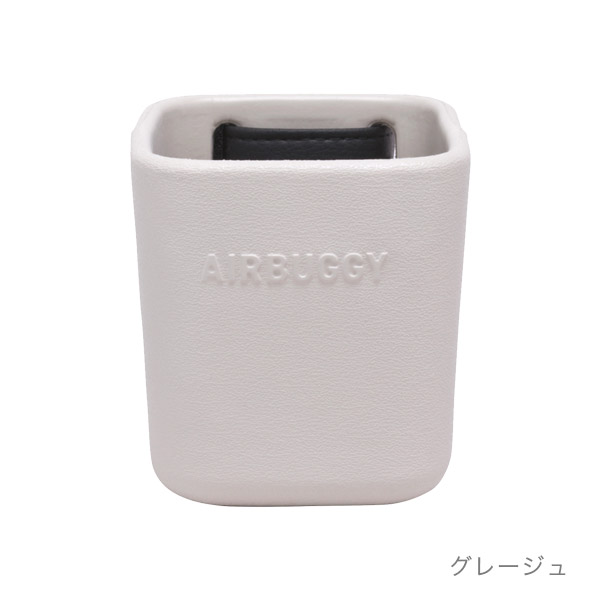 AirBuggy（エアバギー）イー バギー ホルダー グレージュ 【ベビーカー用 ドリンクホルダー】