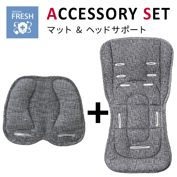 エアバギー ダクロンフレッシュ ストローラーマット+ヘッドサポート SET / ピンチェック[AB6570-freshset]